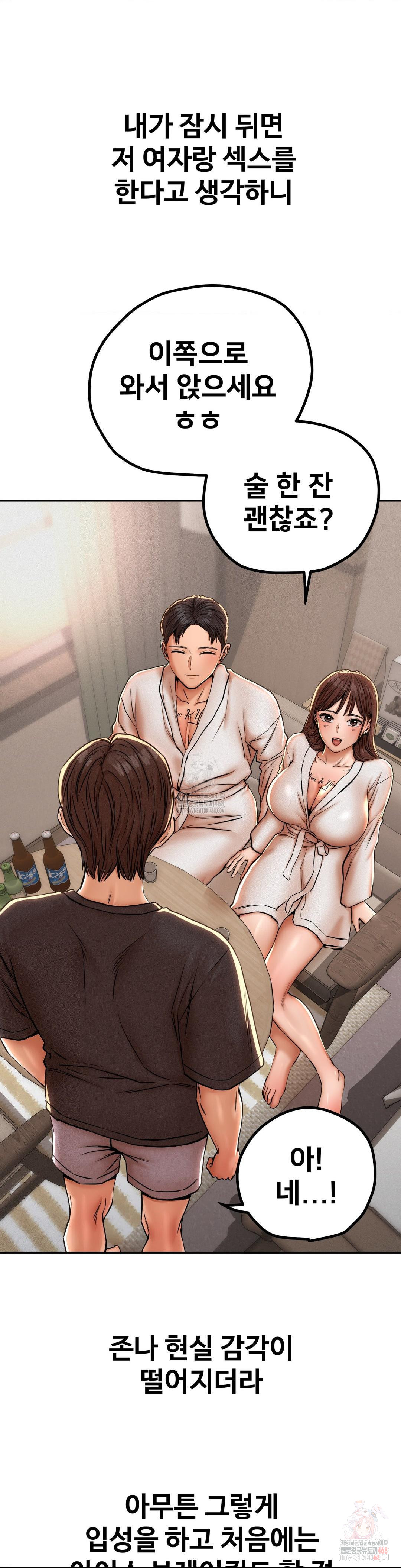 Could it Be True? Raw Chapter 63 - Page 5