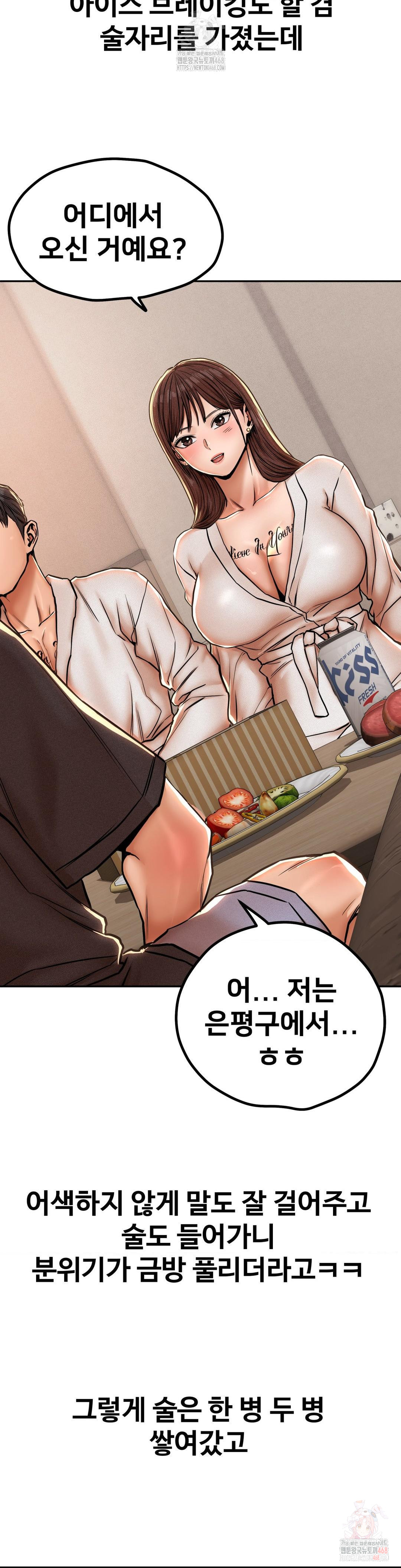 Could it Be True? Raw Chapter 63 - Page 6