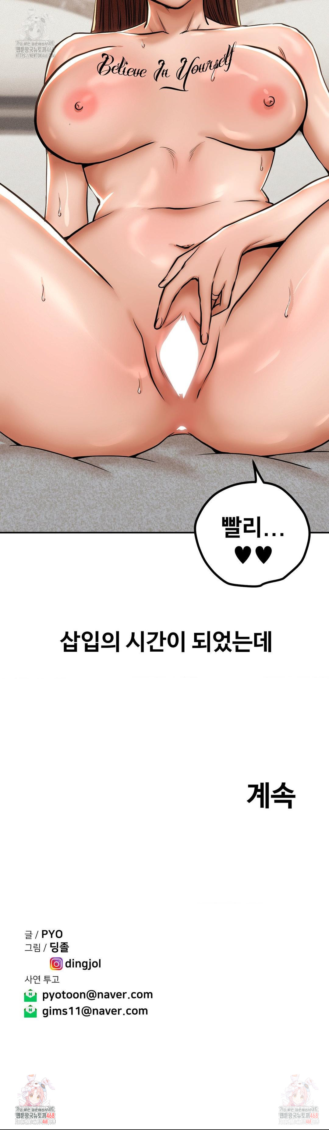 Could it Be True? Raw Chapter 64 - Page 9