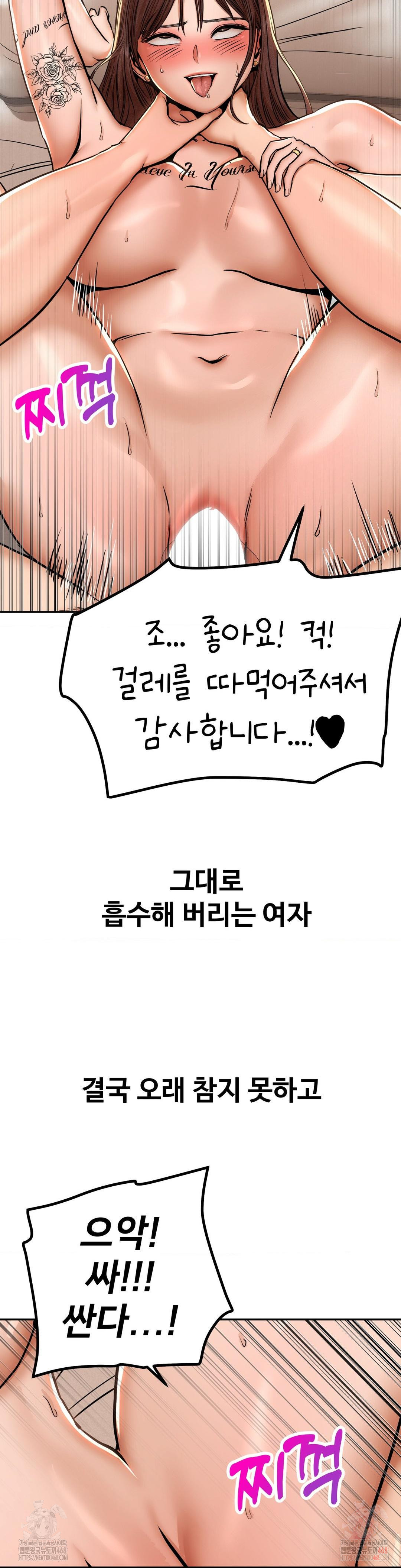 Could it Be True? Raw Chapter 65 - Page 8