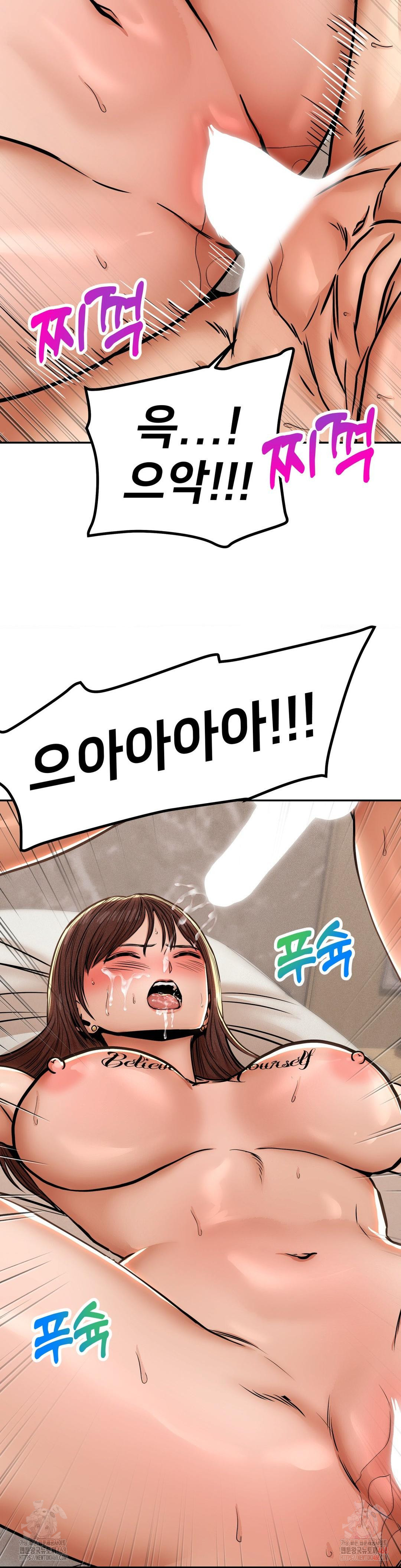 Could it Be True? Raw Chapter 65 - Page 9