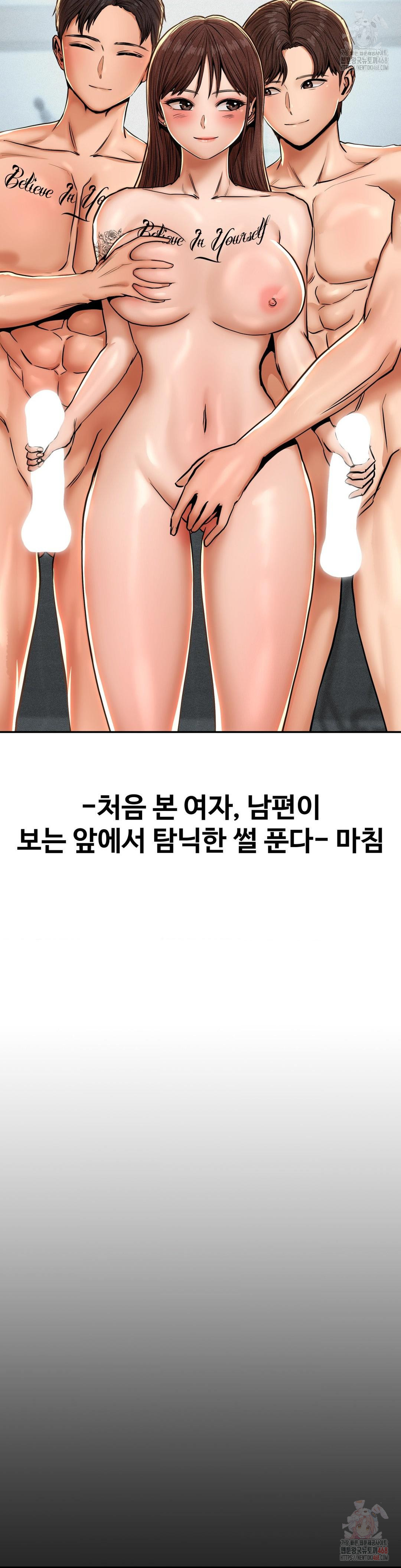 Could it Be True? Raw Chapter 66 - Page 13