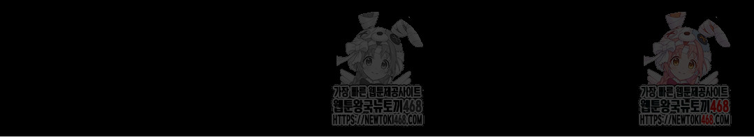 Could it Be True? Raw Chapter 66 - Page 14