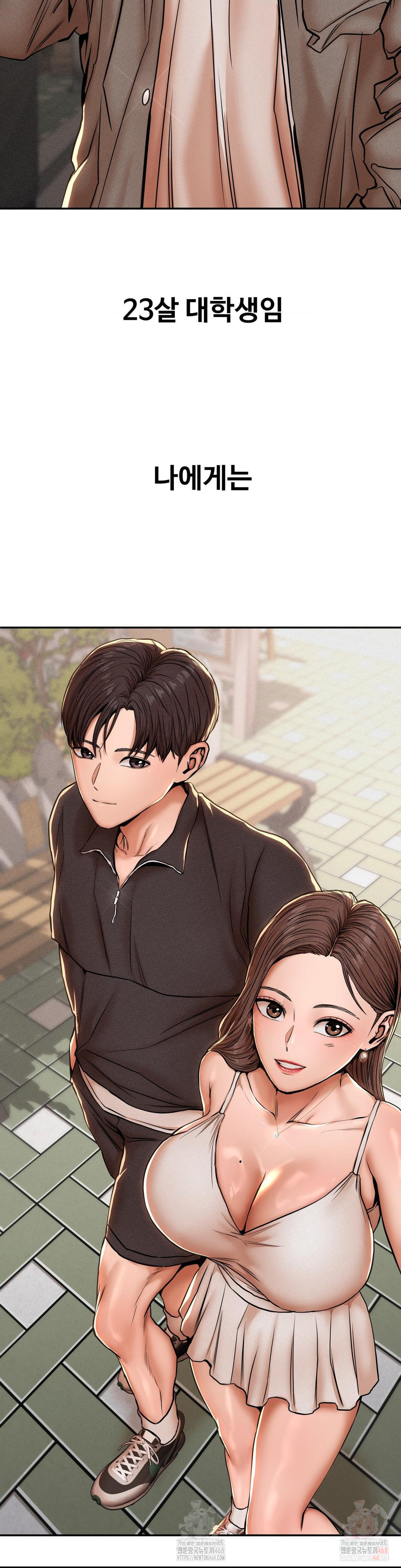 Could it Be True? Raw Chapter 71 - Page 2