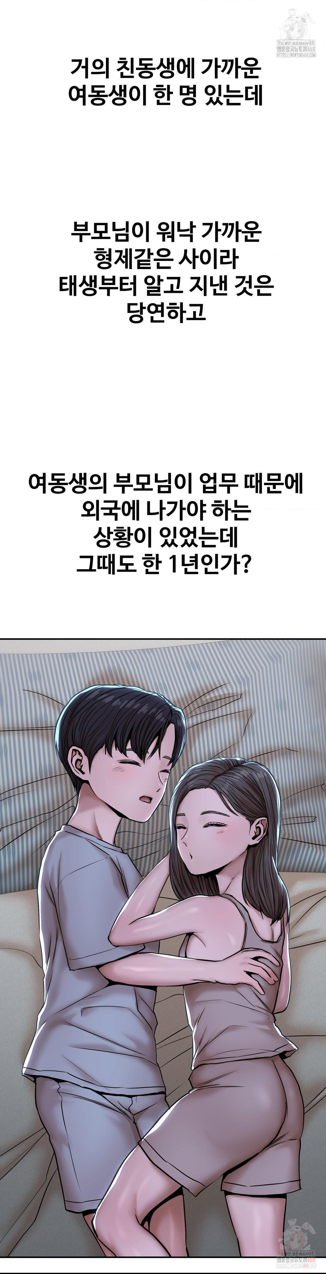 Could it Be True? Raw Chapter 71 - Page 3