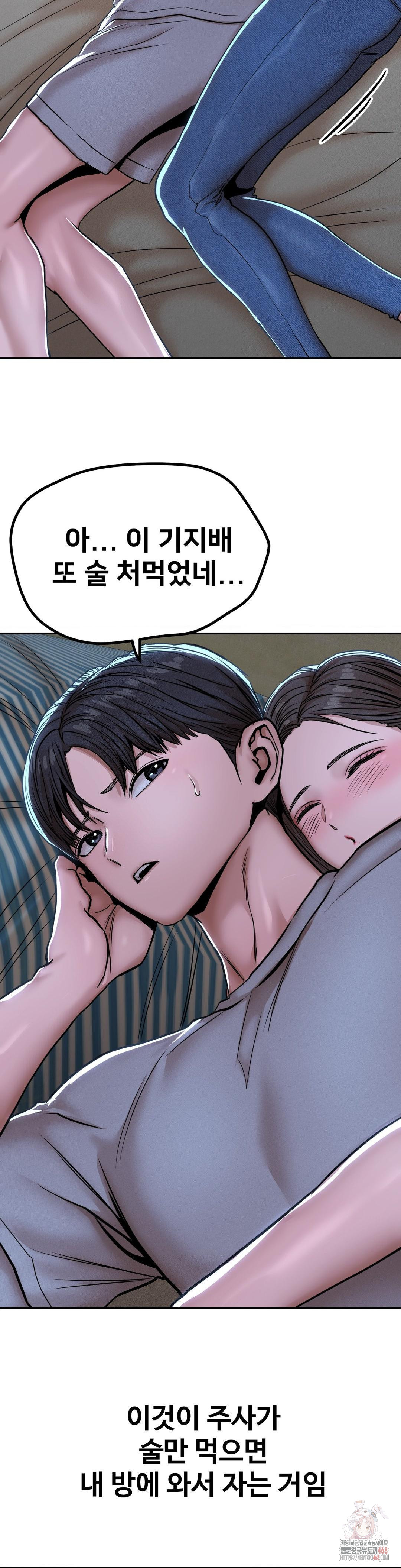 Could it Be True? Raw Chapter 71 - Page 8