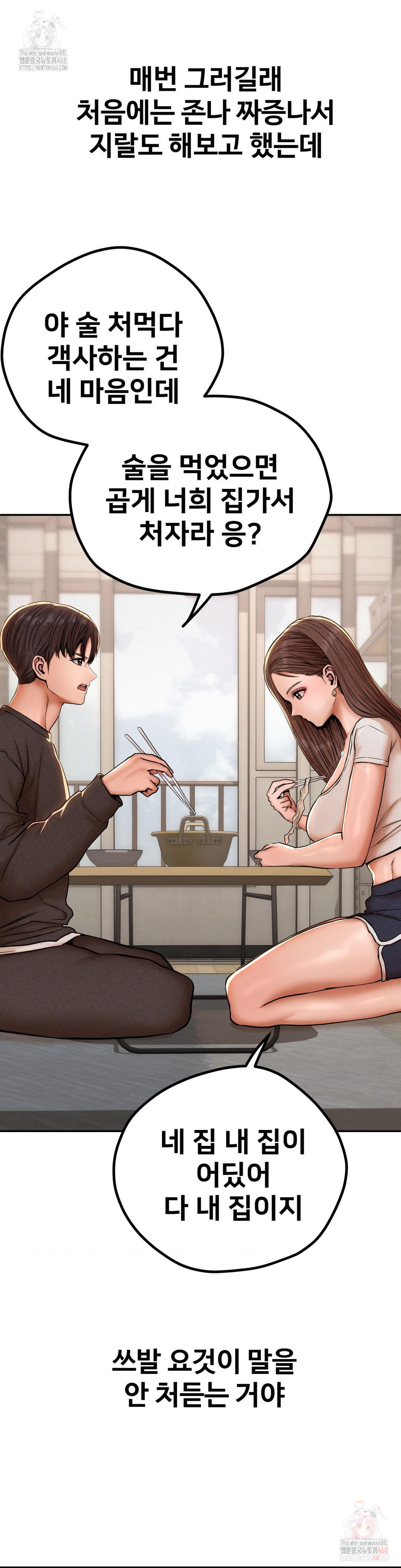 Could it Be True? Raw Chapter 71 - Page 9