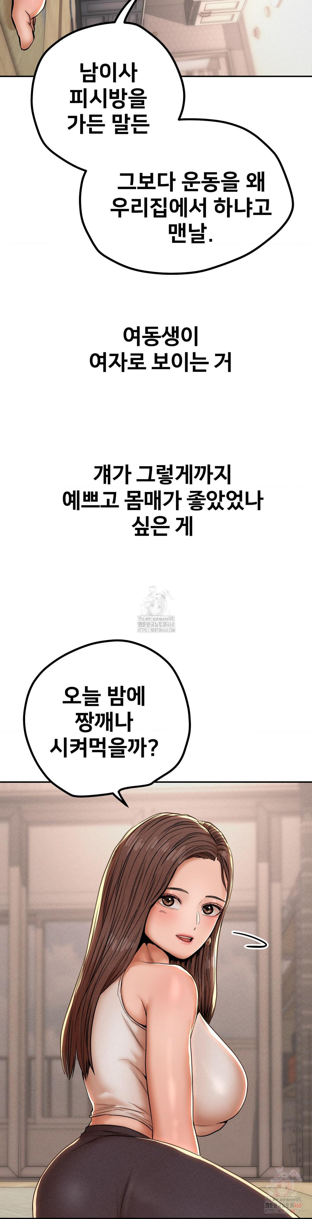 Could it Be True? Raw Chapter 73 - Page 6