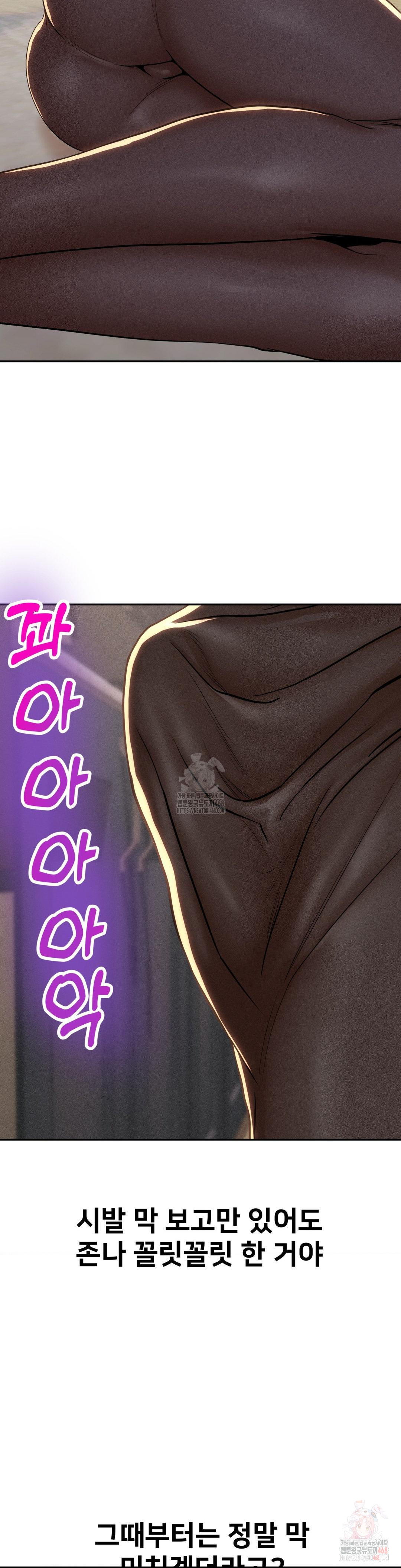 Could it Be True? Raw Chapter 73 - Page 7