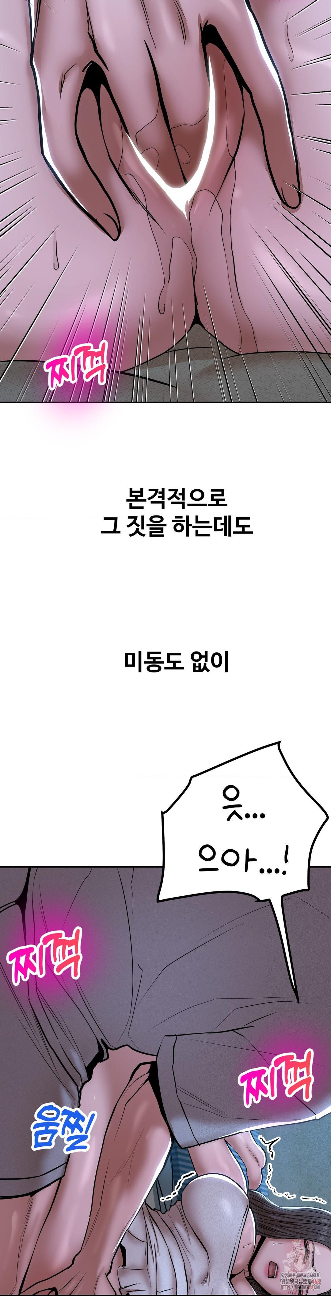 Could it Be True? Raw Chapter 75 - Page 2