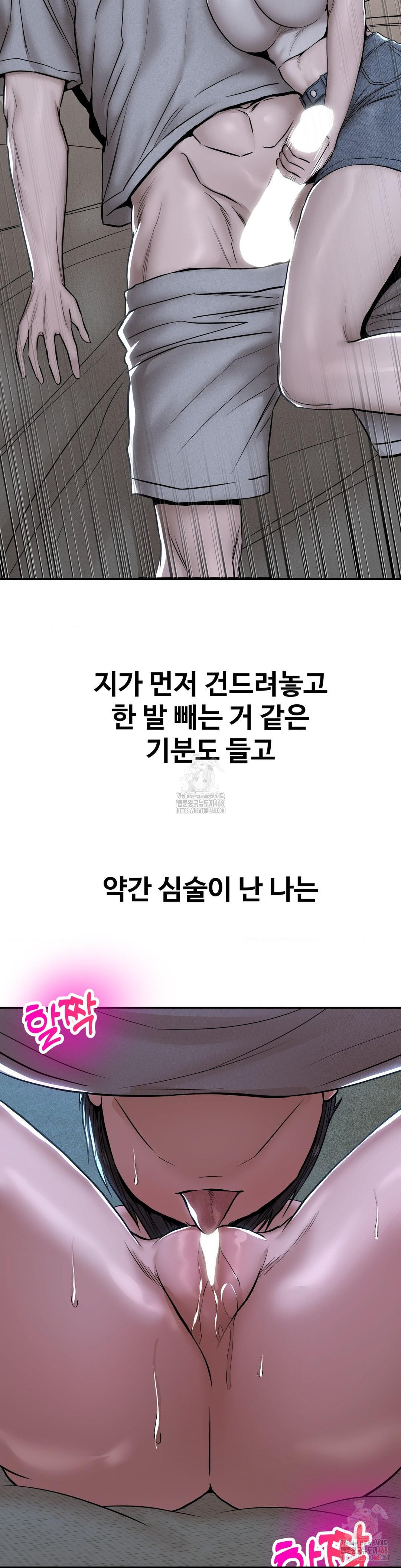 Could it Be True? Raw Chapter 75 - Page 4