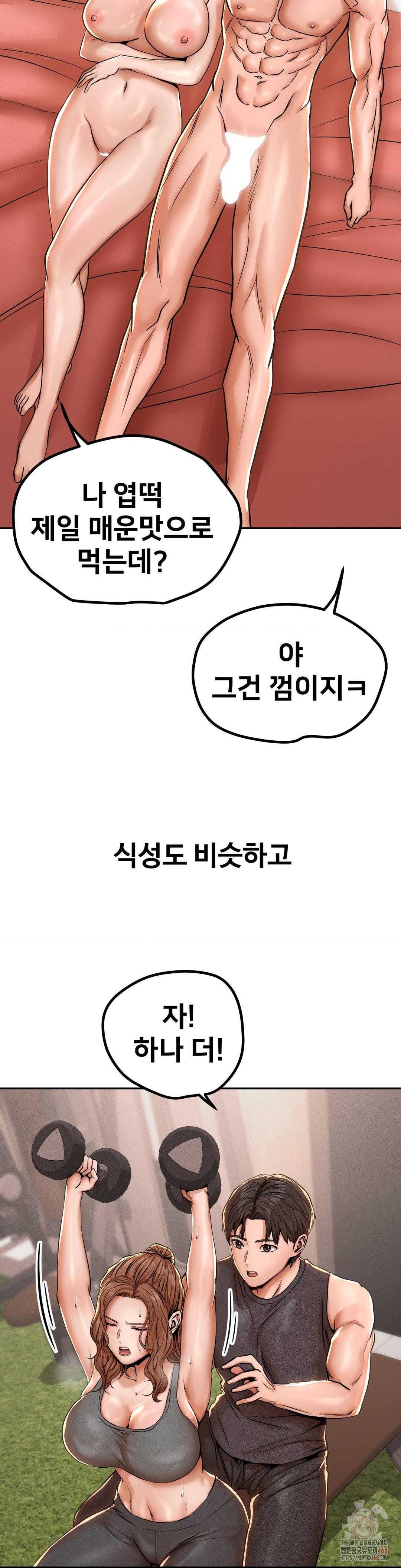 Could it Be True? Raw Chapter 77 - Page 6