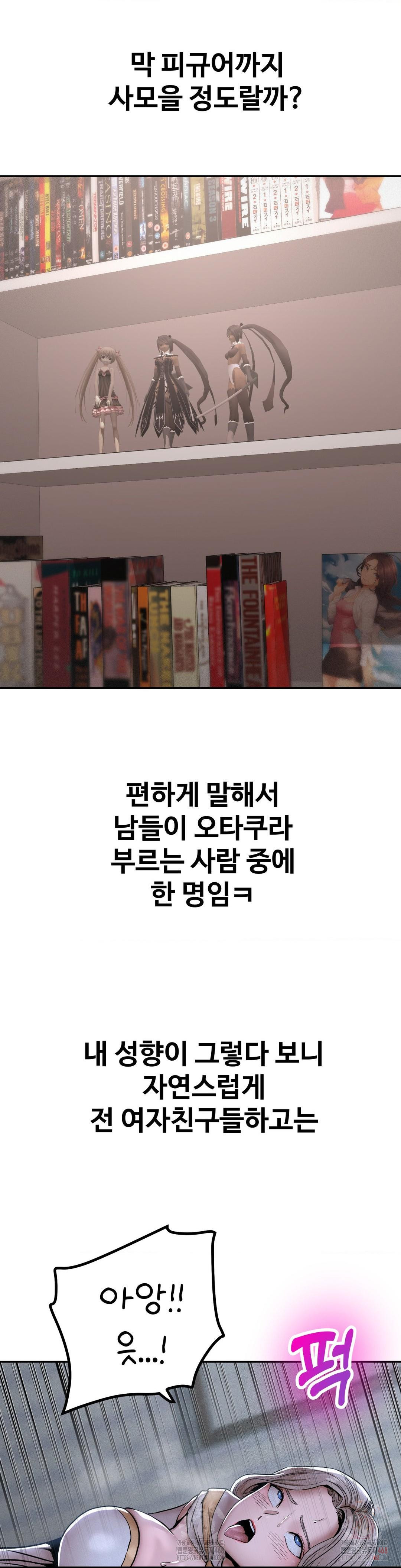 Could it Be True? Raw Chapter 77 - Page 8