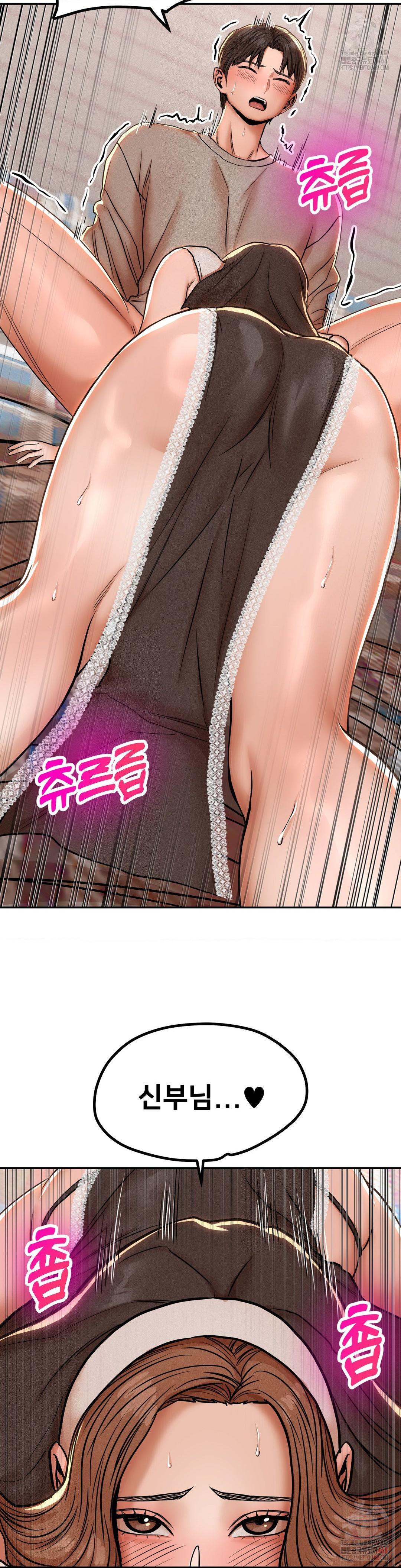 Could it Be True? Raw Chapter 78 - Page 11