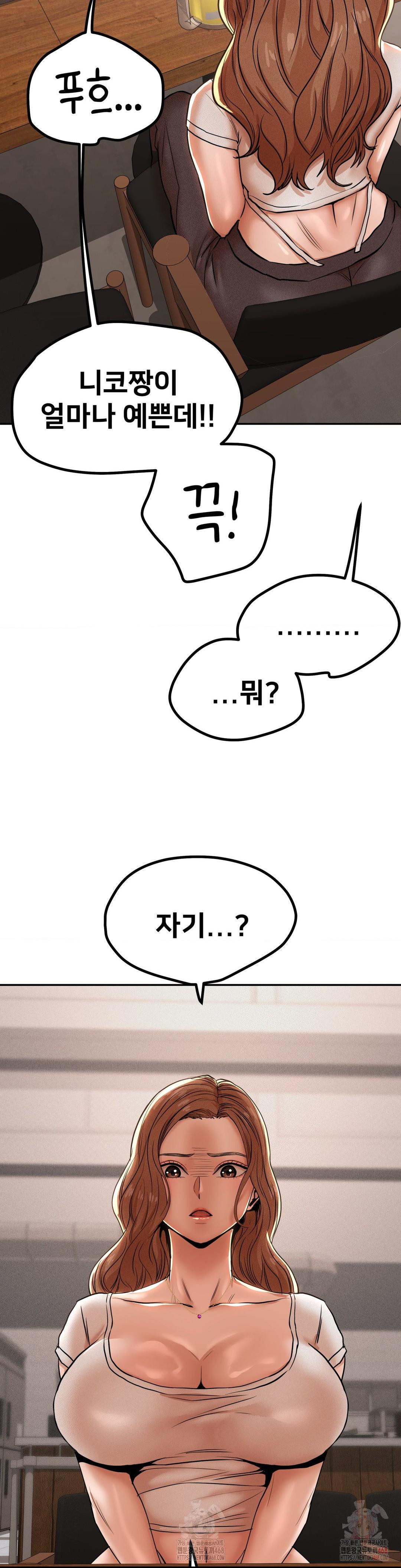 Could it Be True? Raw Chapter 78 - Page 2