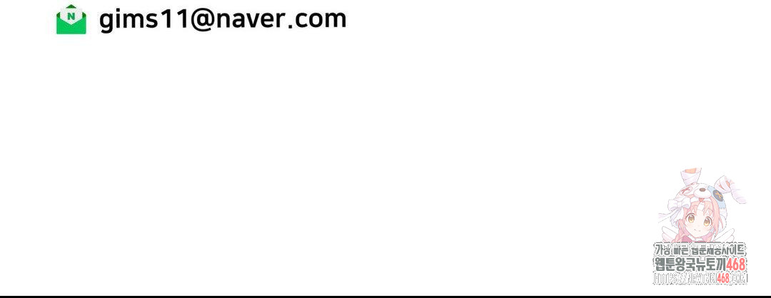 Could it Be True? Raw Chapter 81 - Page 11