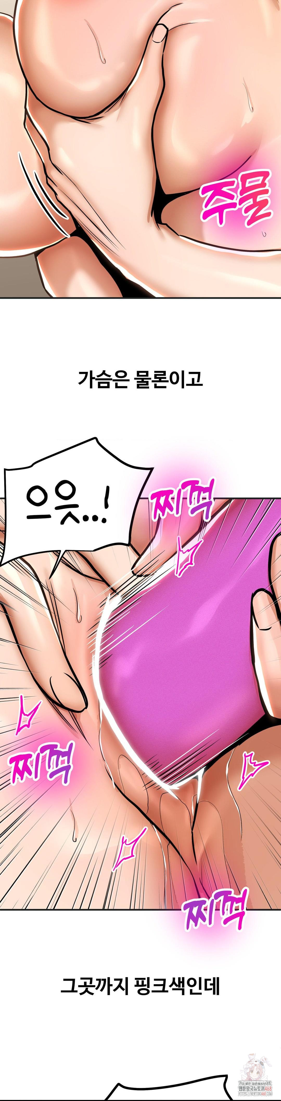 Could it Be True? Raw Chapter 81 - Page 8