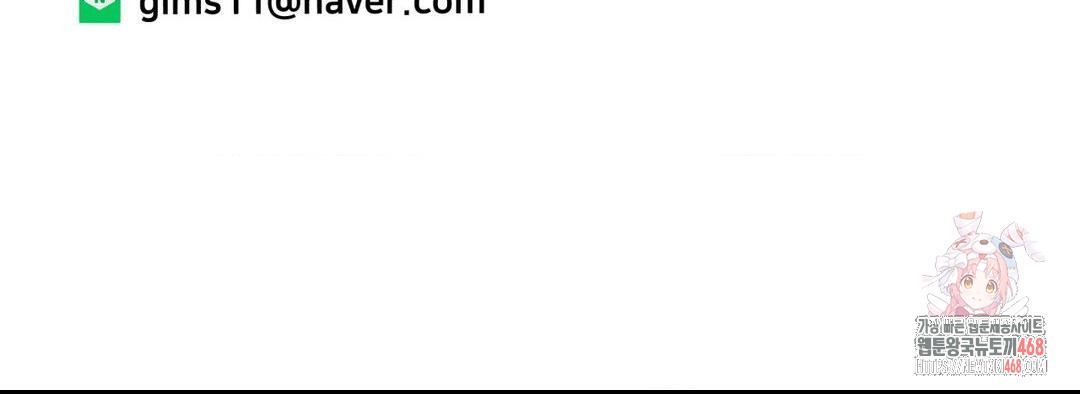 Could it Be True? Raw Chapter 82 - Page 12