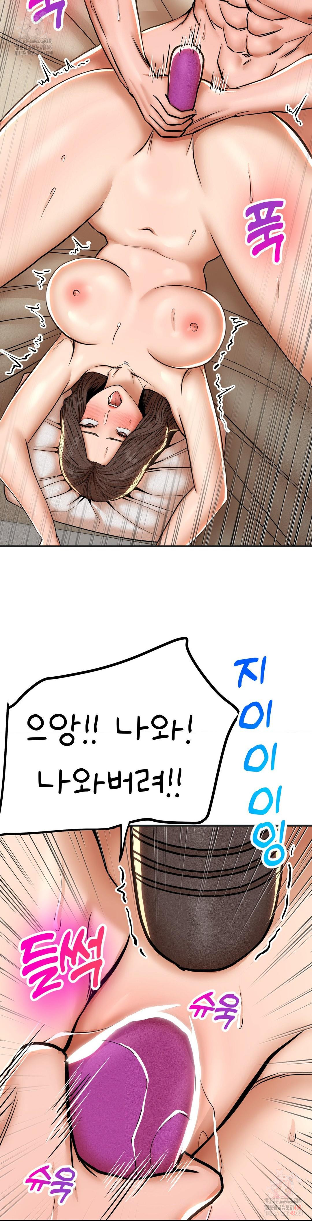 Could it Be True? Raw Chapter 83 - Page 9