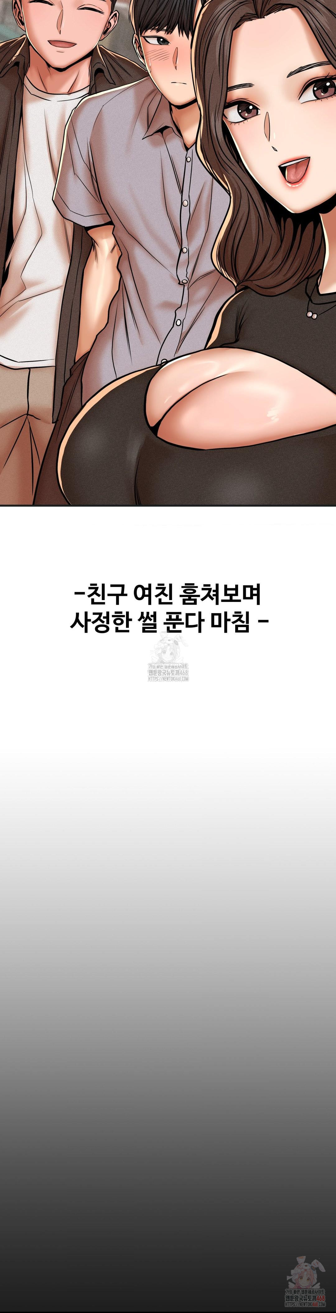 Could it Be True? Raw Chapter 84 - Page 13