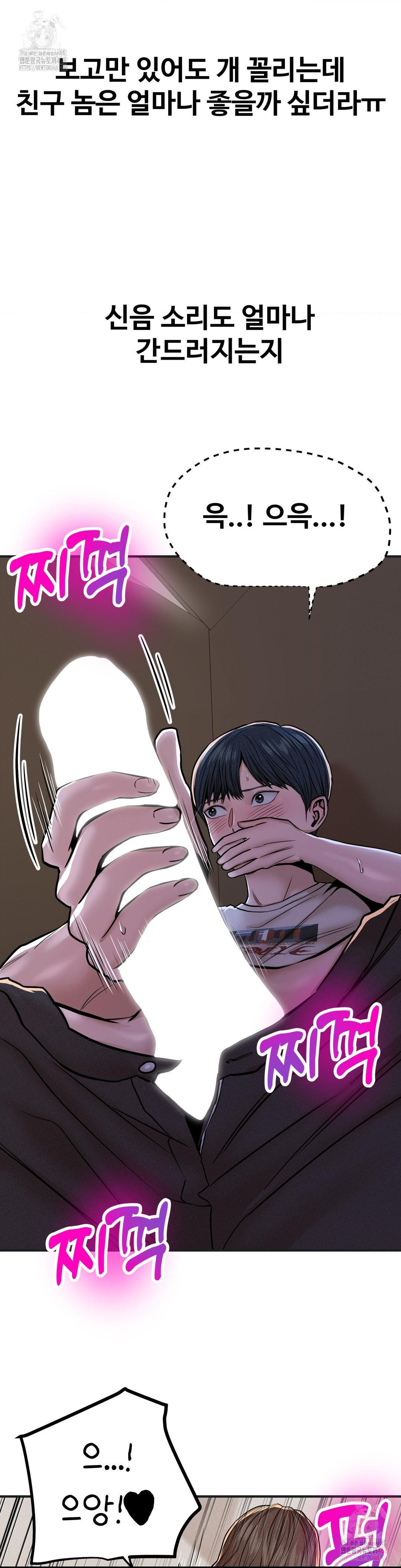 Could it Be True? Raw Chapter 84 - Page 5