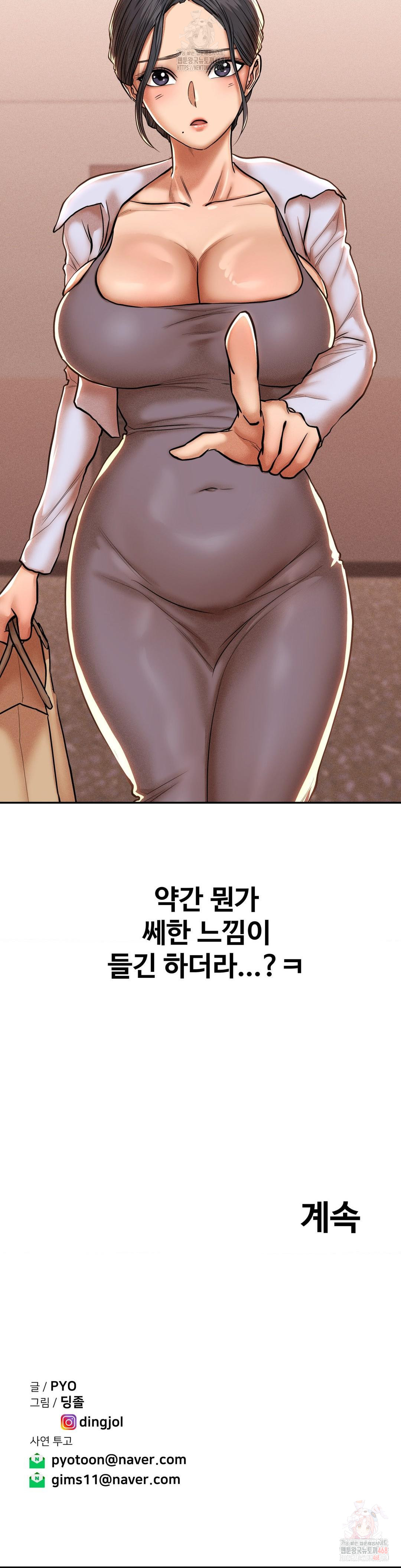 Could it Be True? Raw Chapter 85 - Page 15