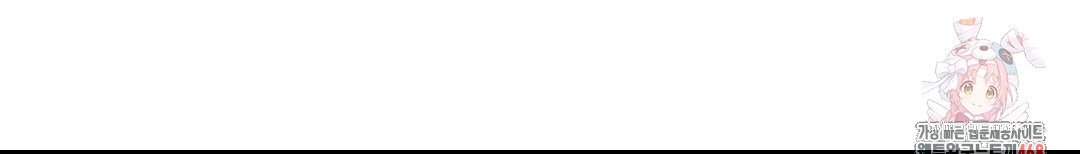 Could it Be True? Raw Chapter 85 - Page 16