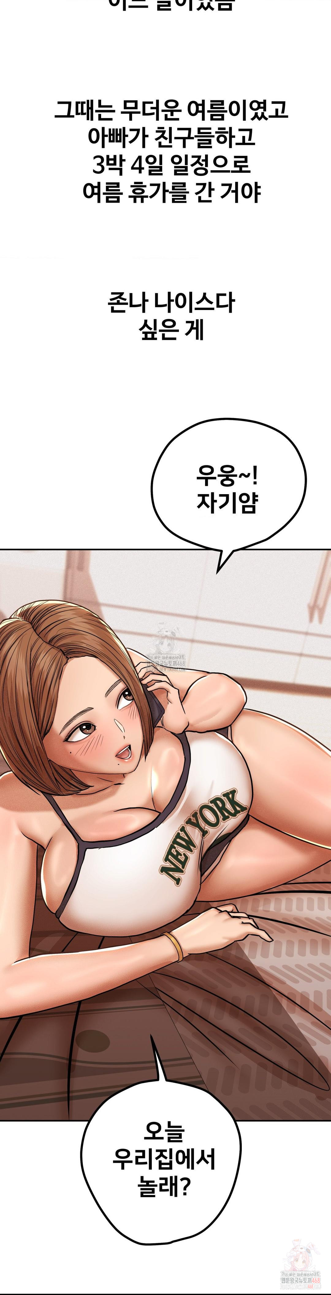 Could it Be True? Raw Chapter 85 - Page 6