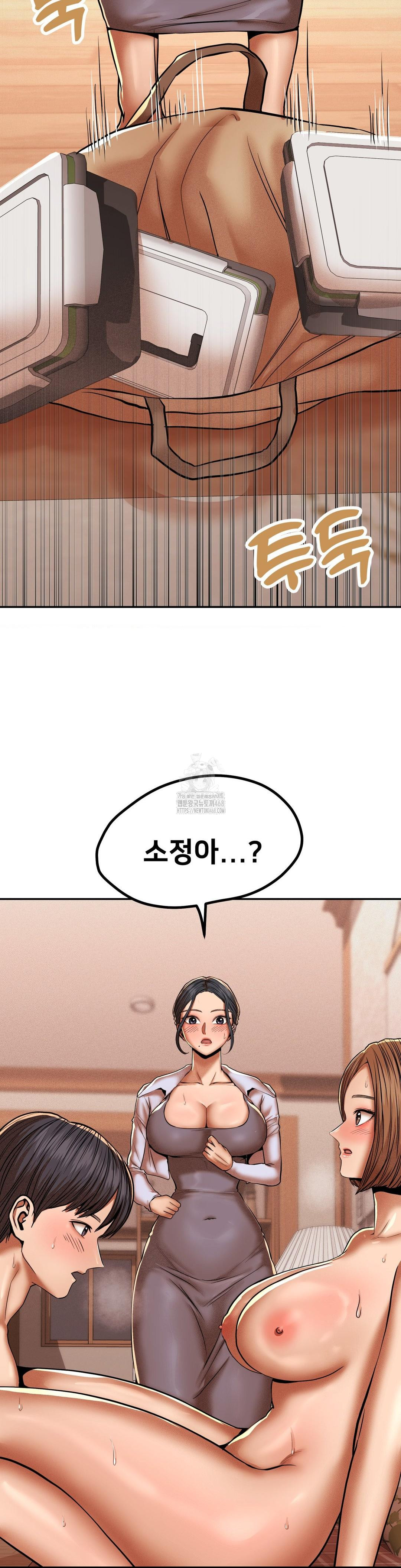 Could it Be True? Raw Chapter 86 - Page 7