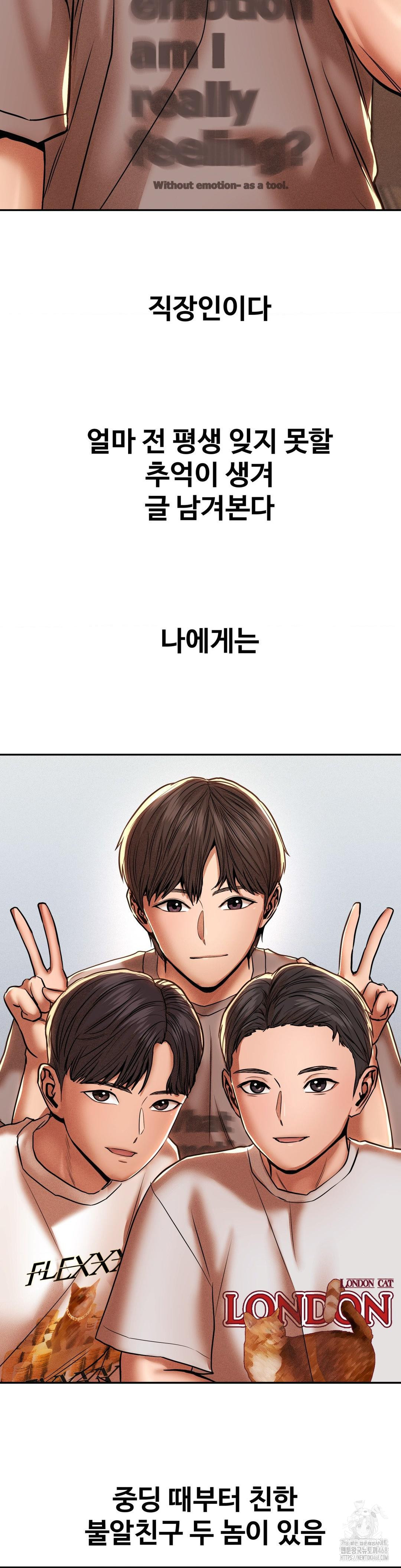 Could it Be True? Raw Chapter 87 - Page 2