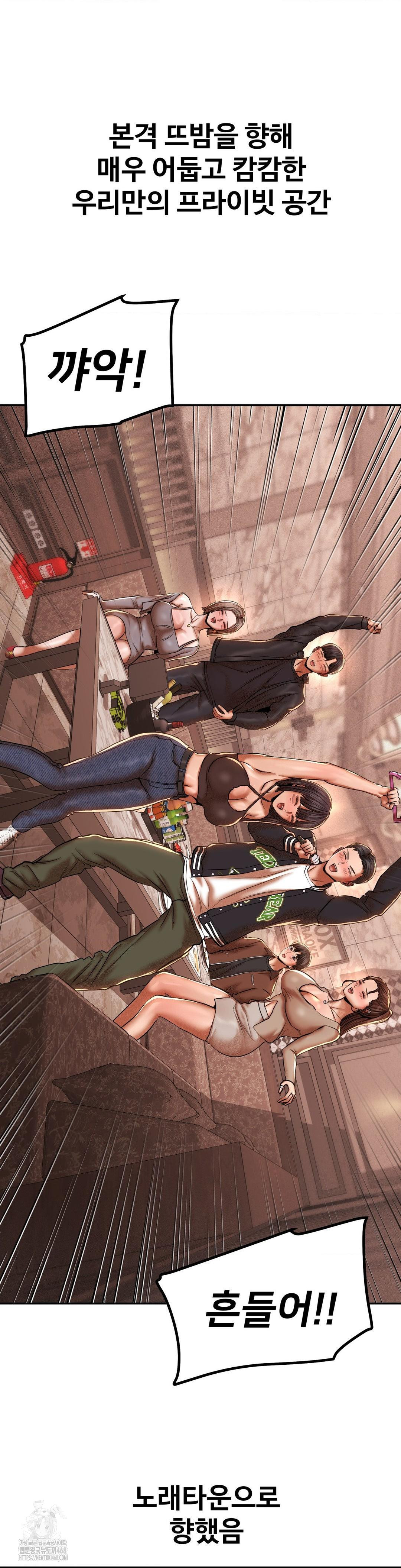 Could it Be True? Raw Chapter 88 - Page 12