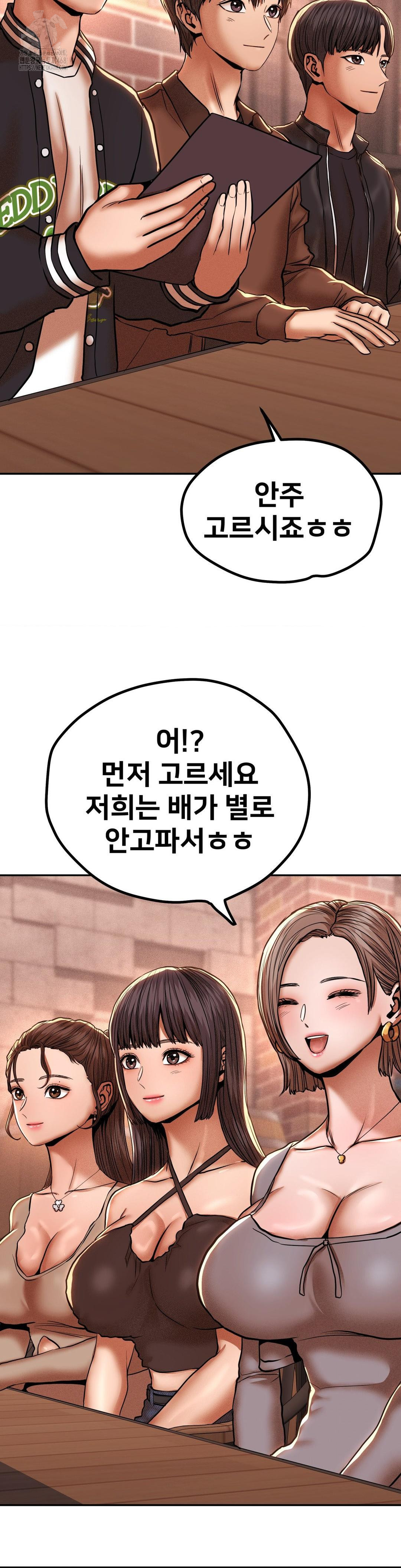 Could it Be True? Raw Chapter 88 - Page 2