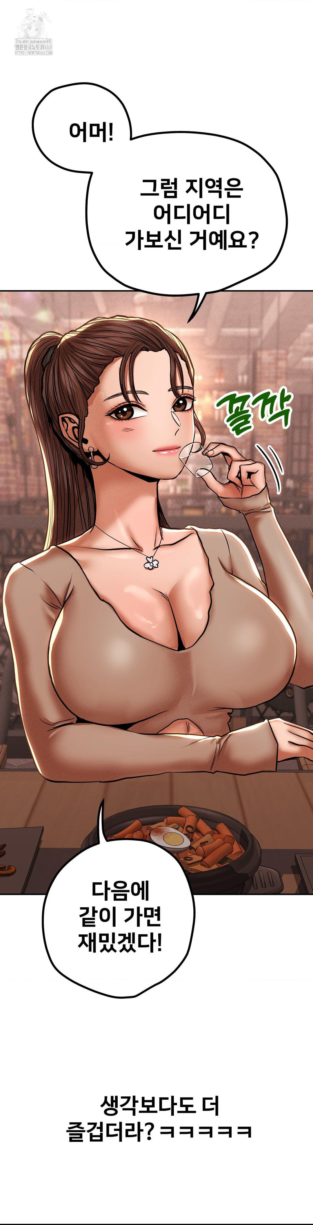 Could it Be True? Raw Chapter 88 - Page 6