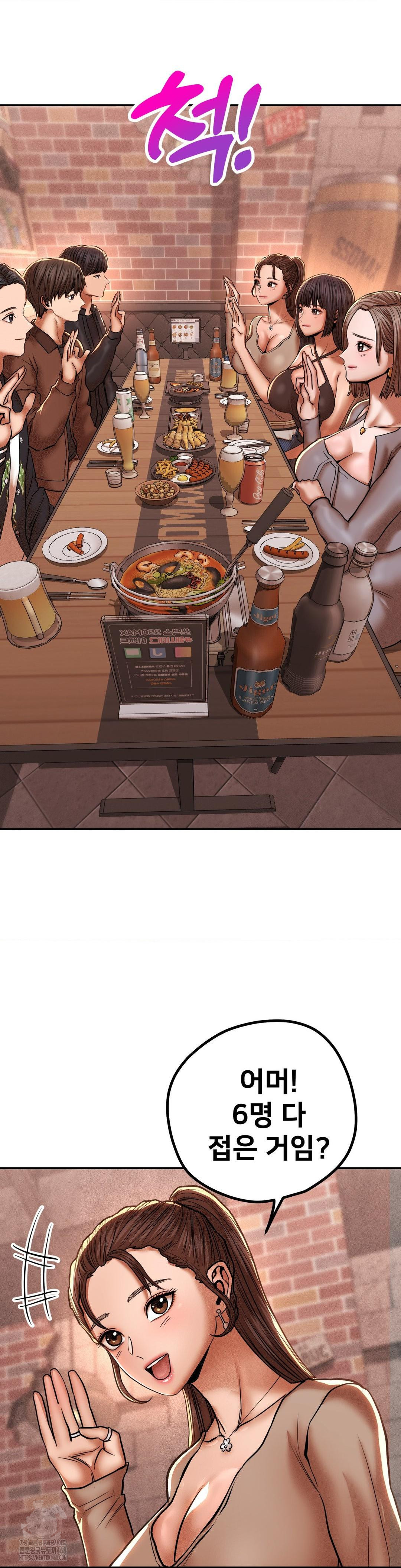 Could it Be True? Raw Chapter 88 - Page 9