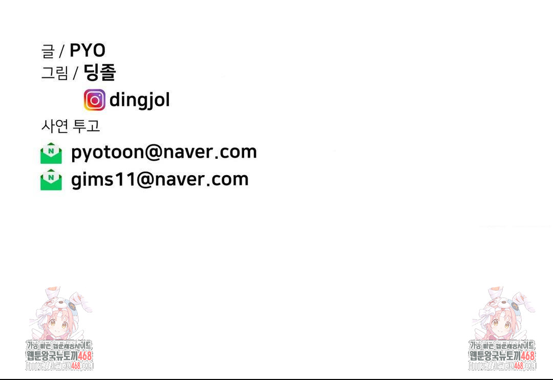 Could it Be True? Raw Chapter 89 - Page 13