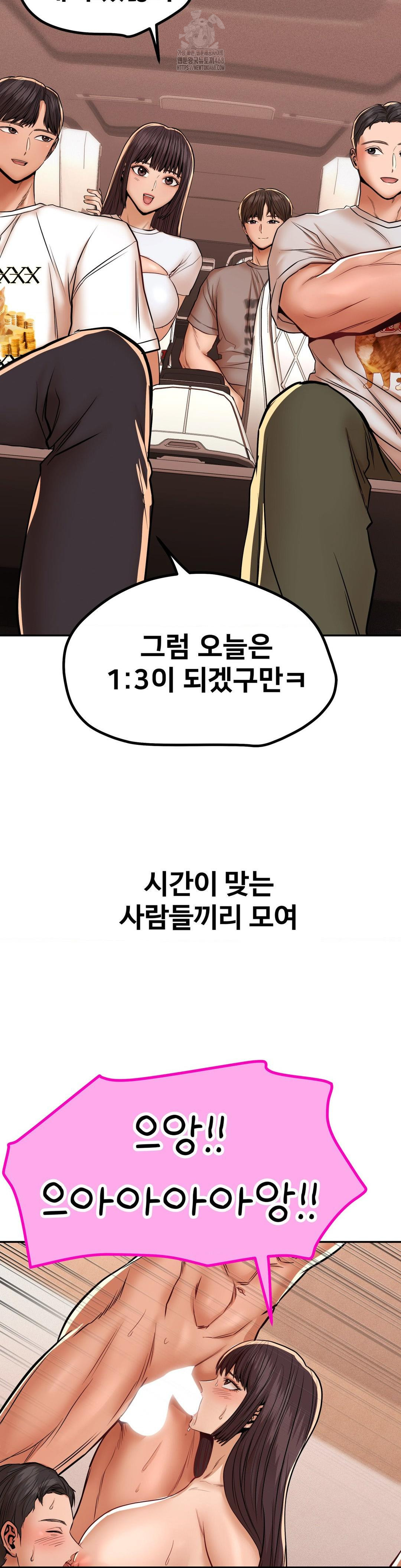 Could it Be True? Raw Chapter 91 - Page 14