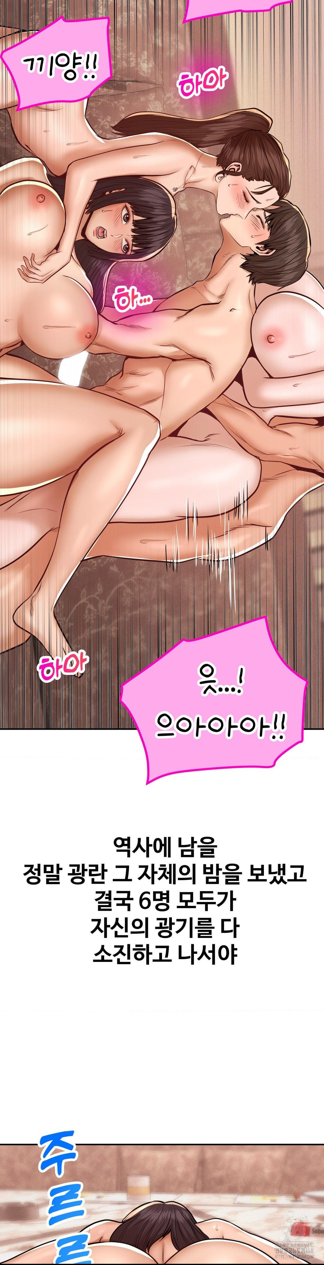 Could it Be True? Raw Chapter 91 - Page 9