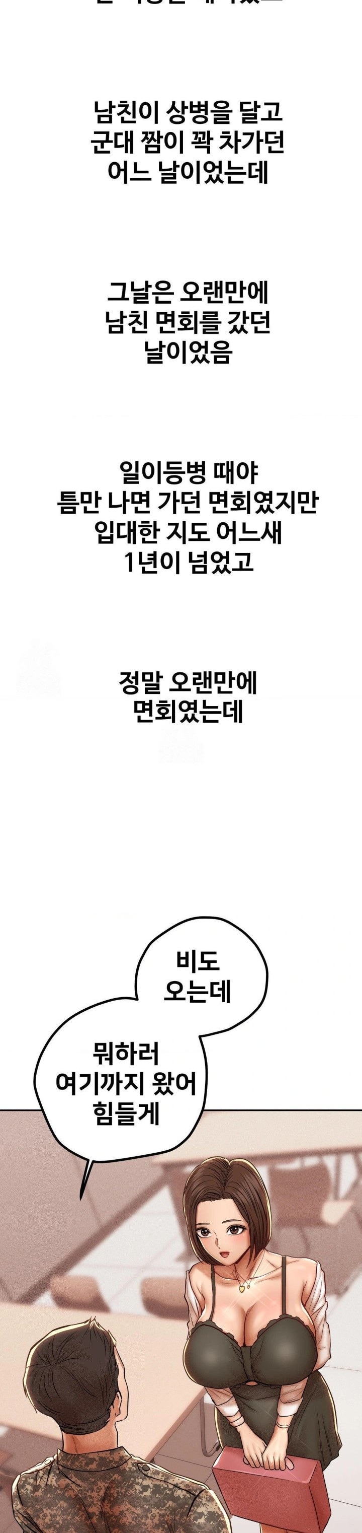 Could it Be True? Raw Chapter 92 - Page 10