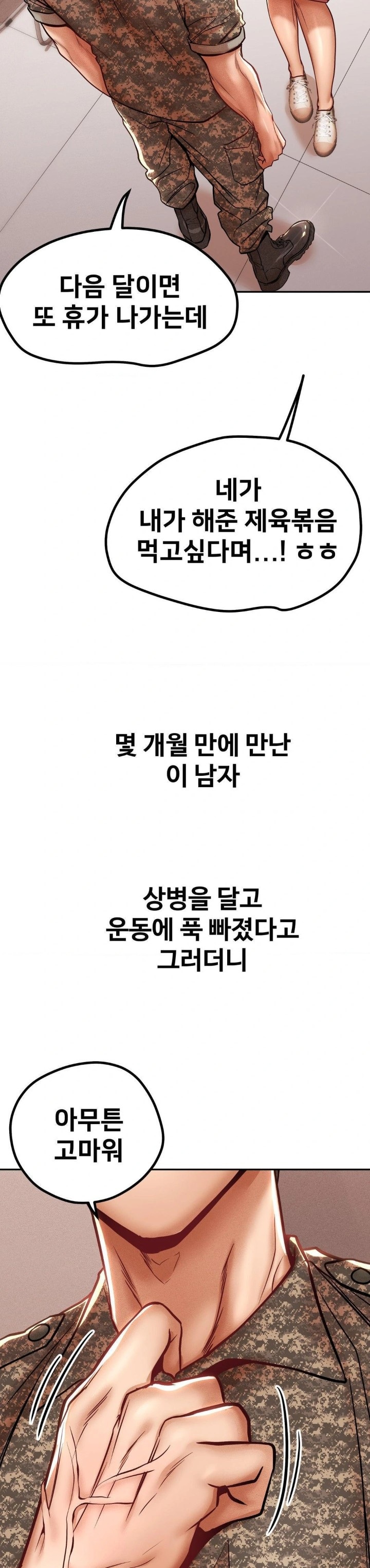 Could it Be True? Raw Chapter 92 - Page 11