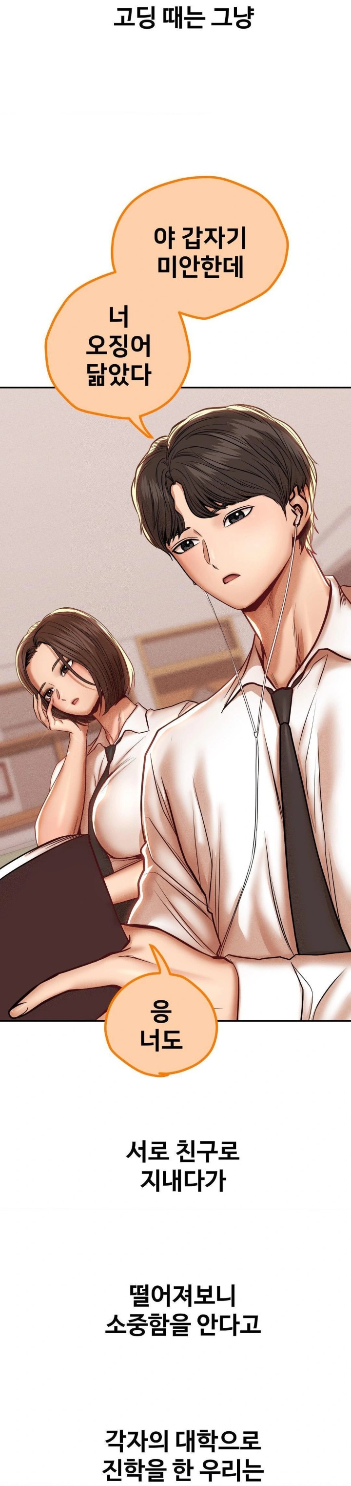 Could it Be True? Raw Chapter 92 - Page 3