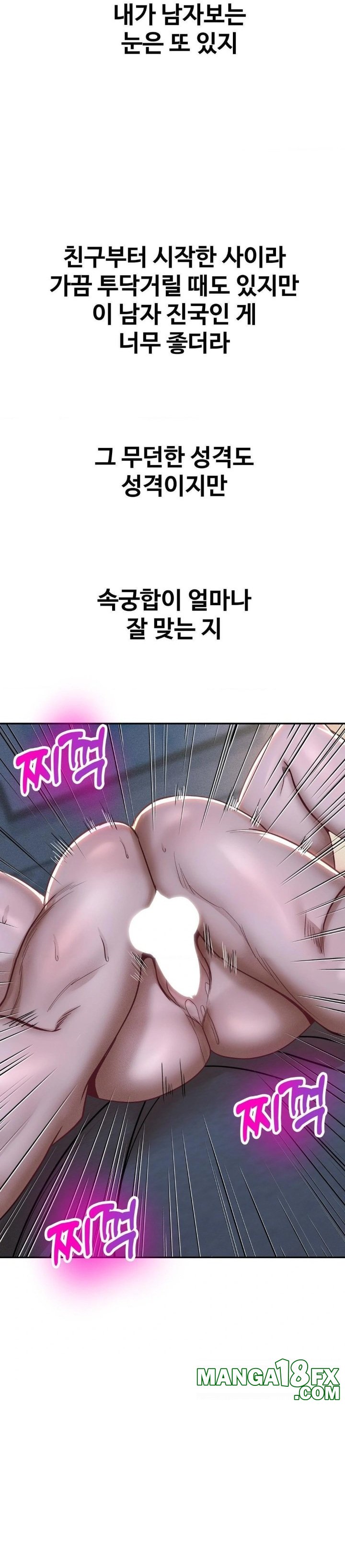 Could it Be True? Raw Chapter 92 - Page 5