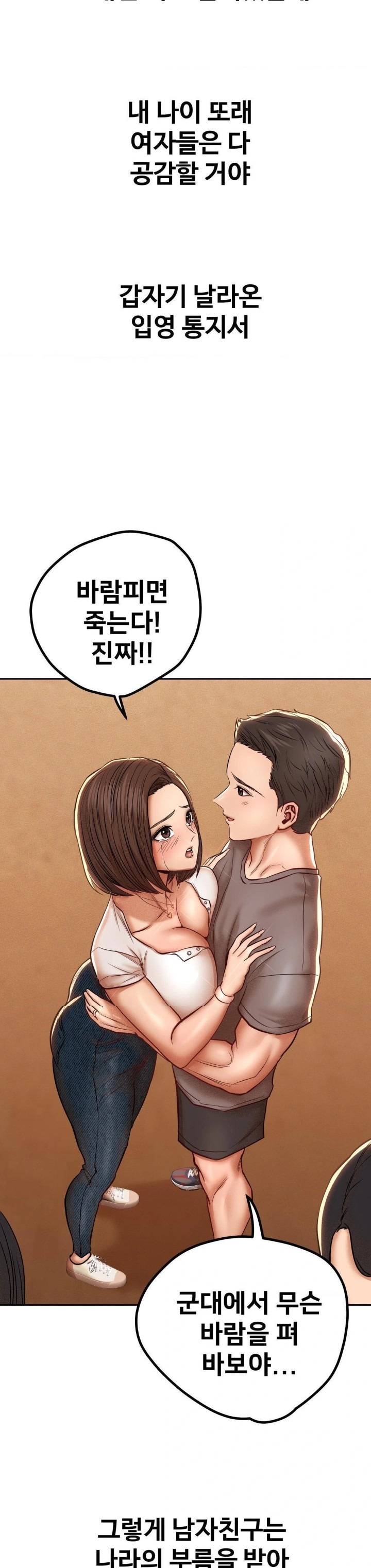 Could it Be True? Raw Chapter 92 - Page 7