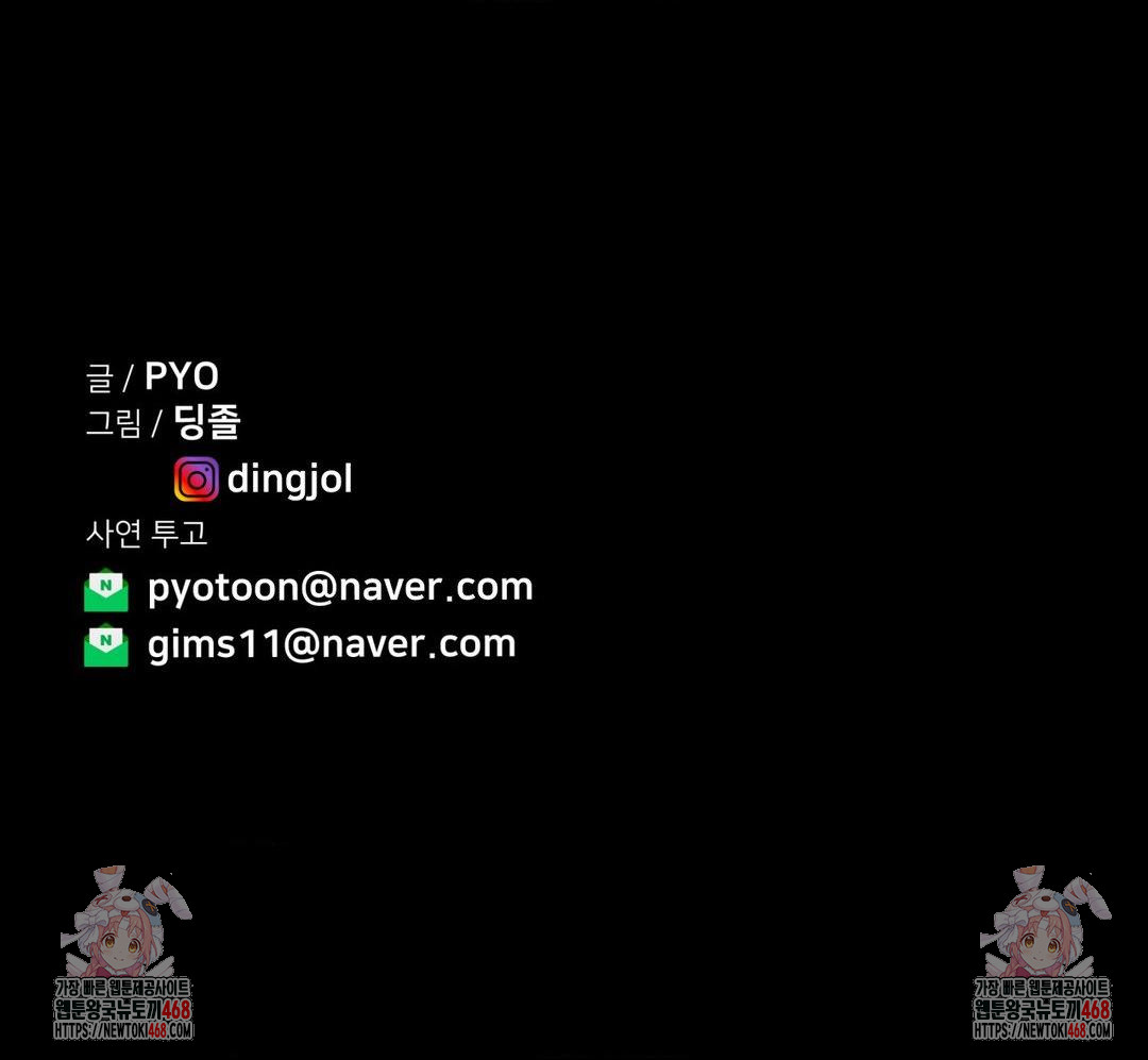 Could it Be True? Raw Chapter 94 - Page 14