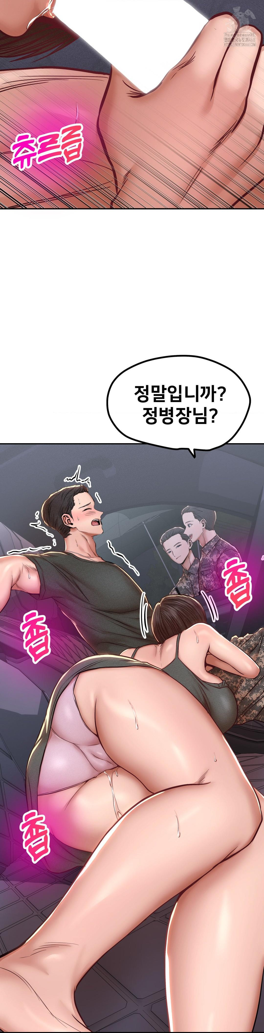 Could it Be True? Raw Chapter 94 - Page 3