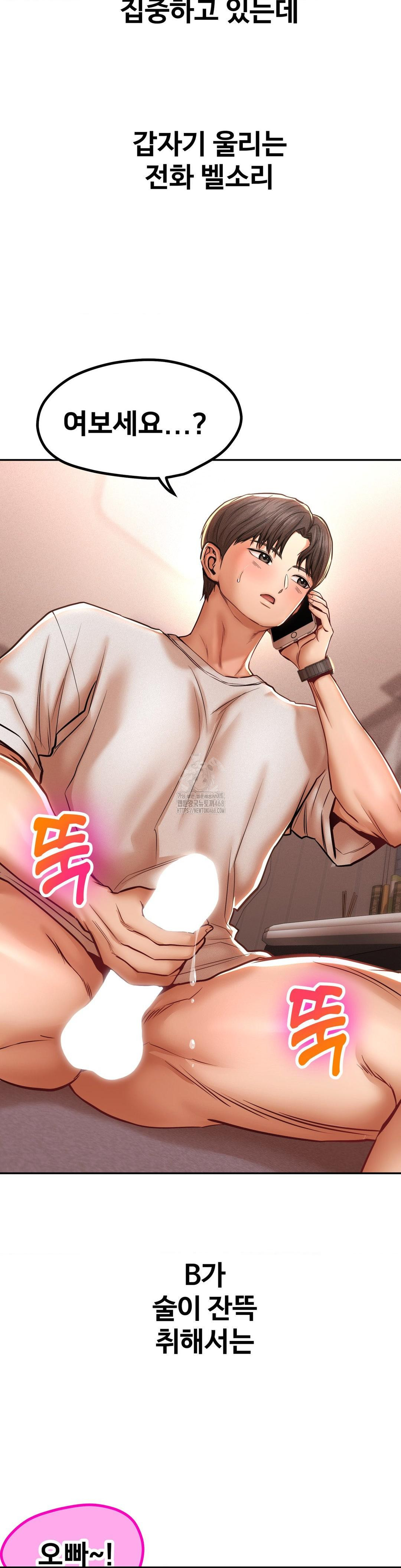 Could it Be True? Raw Chapter 95 - Page 10