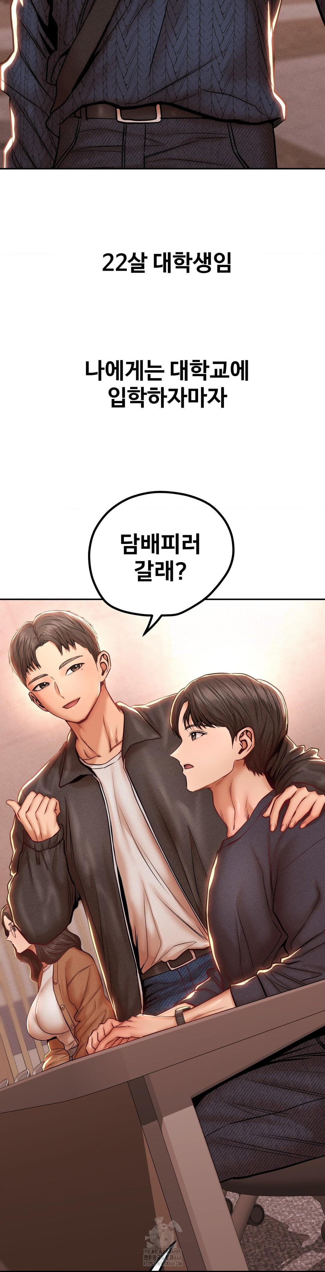 Could it Be True? Raw Chapter 95 - Page 2