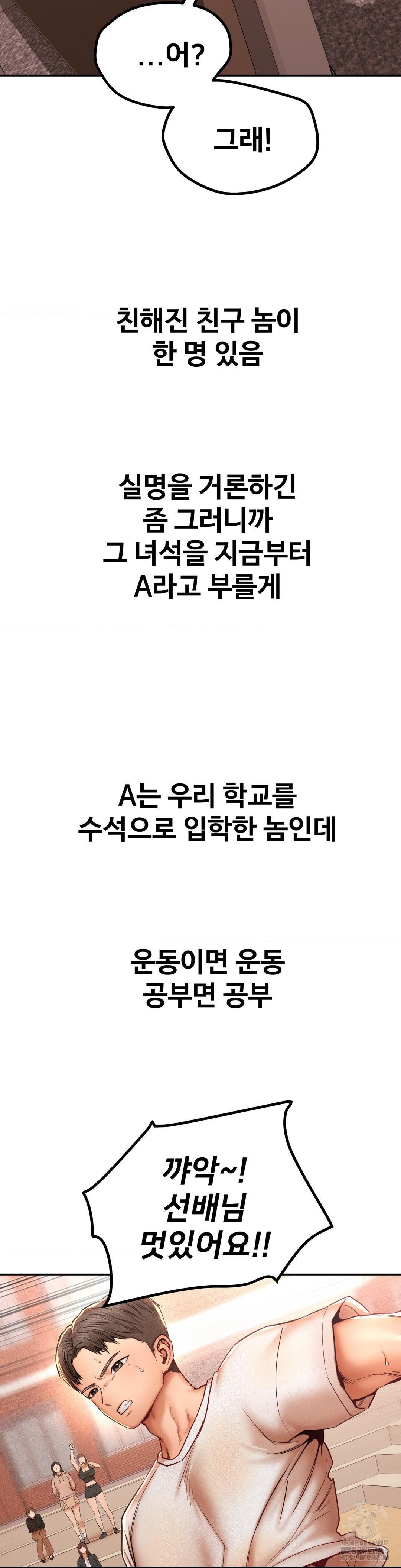 Could it Be True? Raw Chapter 95 - Page 3