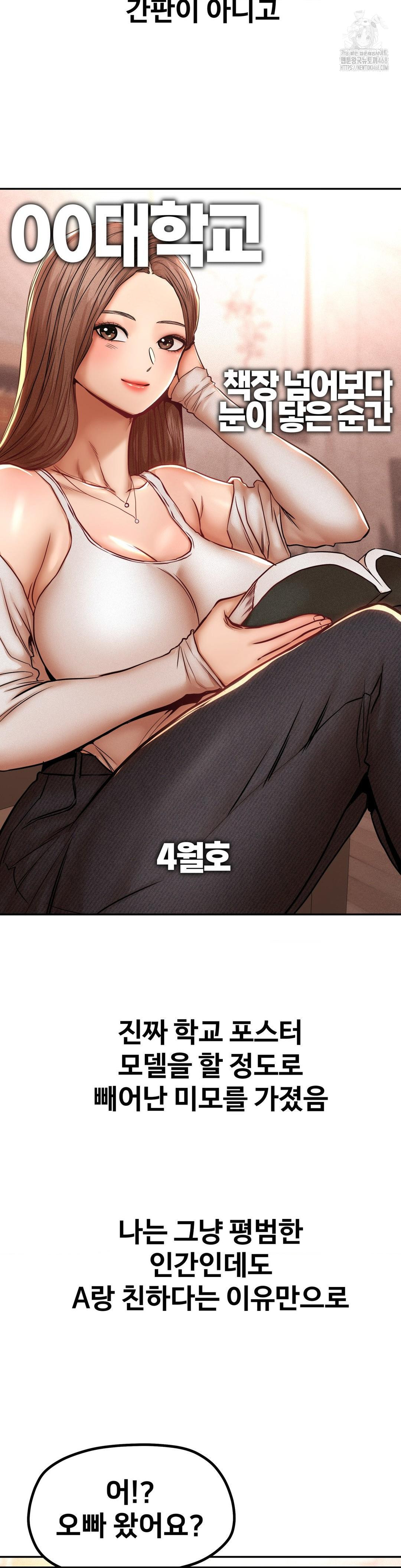 Could it Be True? Raw Chapter 95 - Page 5