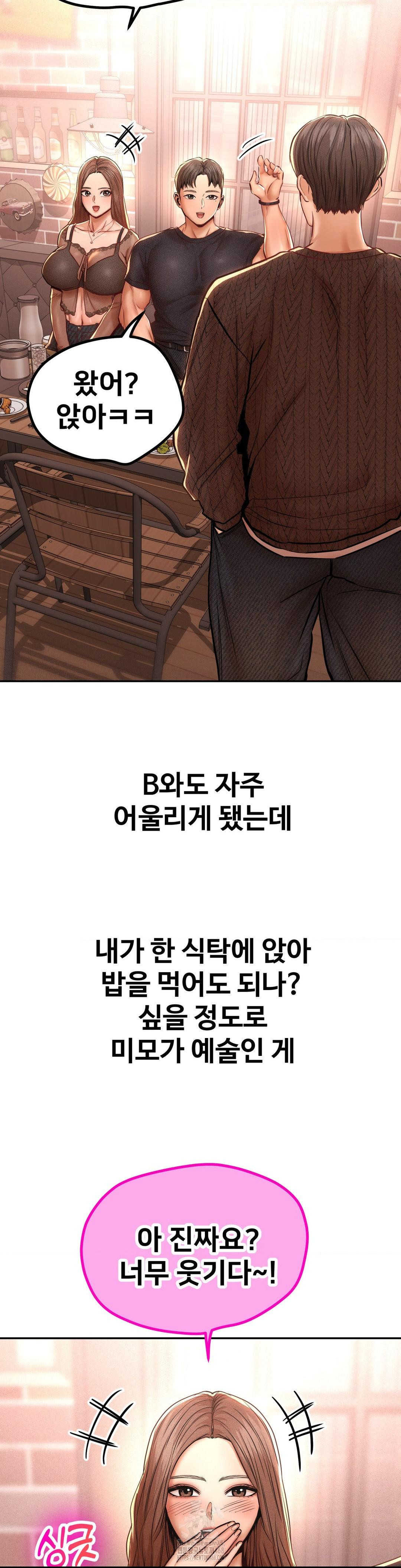 Could it Be True? Raw Chapter 95 - Page 6