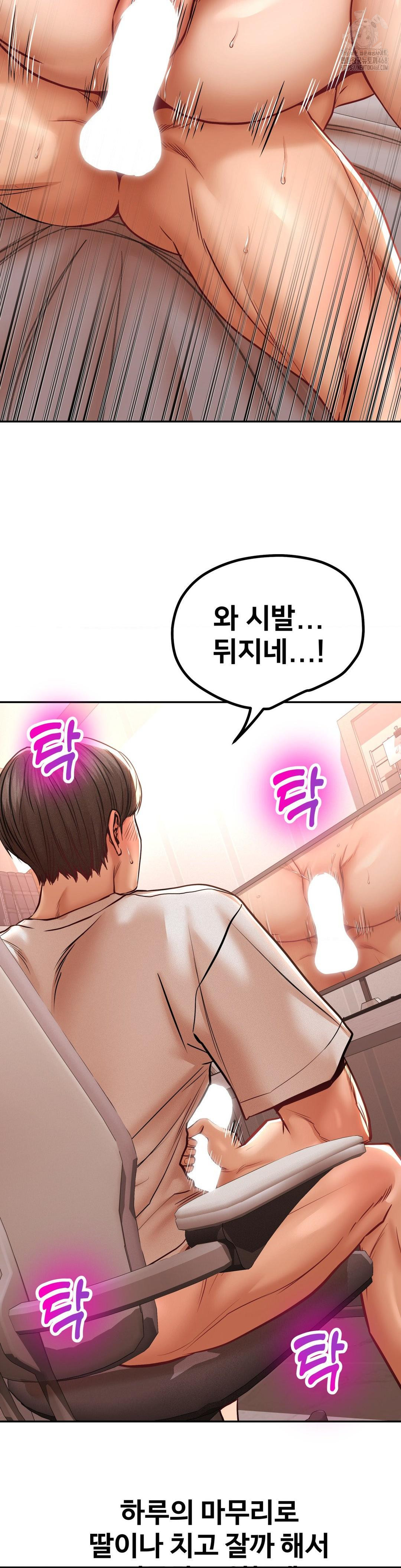 Could it Be True? Raw Chapter 95 - Page 9